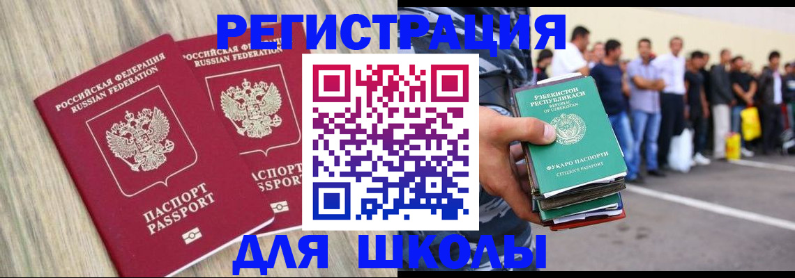 временная регистрация в квартире в Карасуке